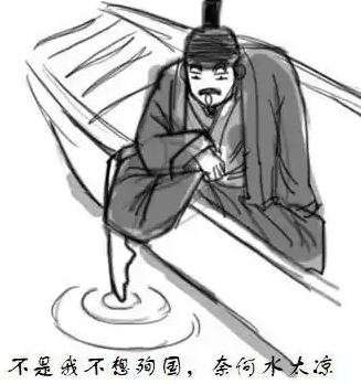 “水太凉”典故：钱谦益的争议抉择