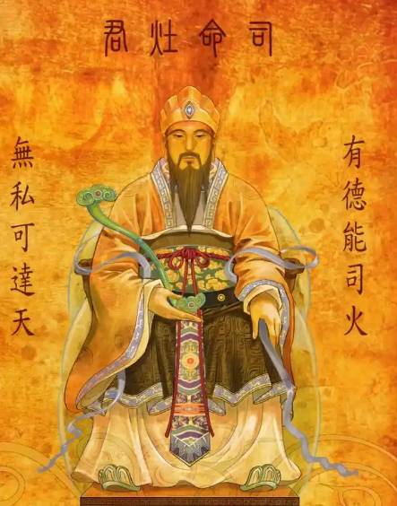 灶王爷原名的探寻与解析