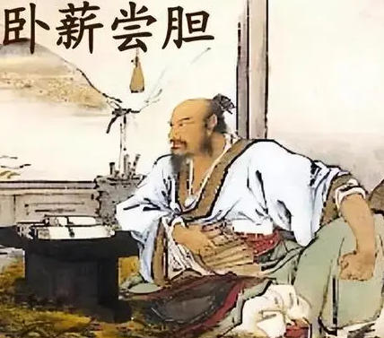 历史上仅次于司马懿的隐忍之人：勾践