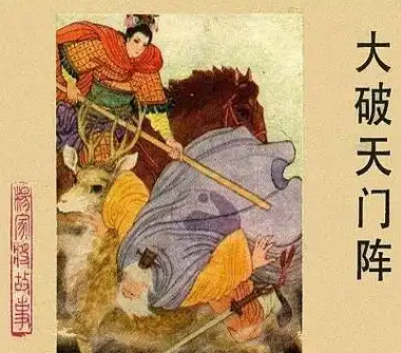 杨宗保之死：历史与传说的交织