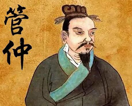 管仲：何以被誉为“圣人之师”？