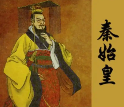 秦始皇若获谥号，应如何称谓？