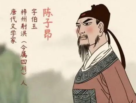 唐朝诗人陈子昂的成名之路