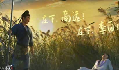 高适与李白：情谊与现实的抉择