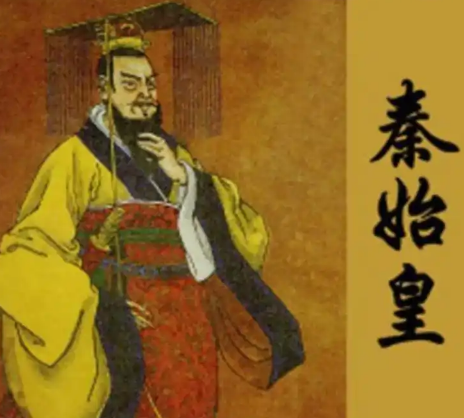 秦王姓氏探秘：嬴姓赵氏还是嬴姓秦氏？