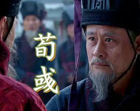 荀彧投奔曹操：慧眼识英雄的战略抉择
