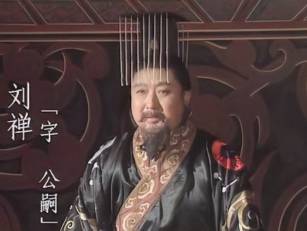 刘禅娶张飞两女的背后原因：政治联姻的必然选择