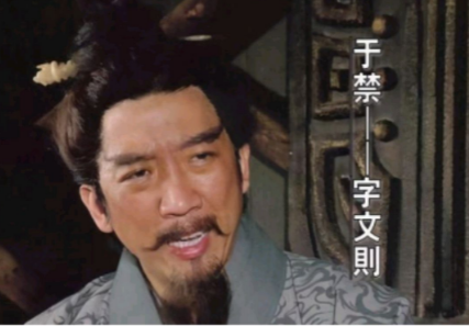 历史上于禁投降的多重原因分析