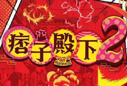 痞子无间道第17集剧情解析