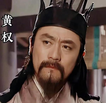 三国名将黄权：忠勇与智谋并存的传奇人物