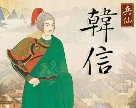 韩信为何被誉为“兵仙”？