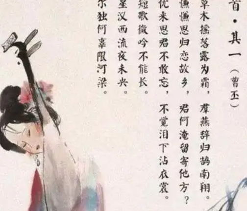 曹丕著名诗词赏析