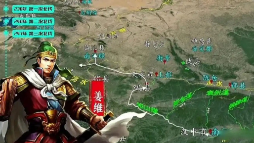姜维北伐：背后的动机与战略考量