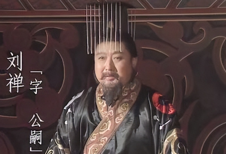 刘禅的治国成就及其兄弟的命运