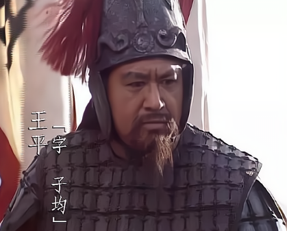 三国王平：蜀汉后期的忠勇名将