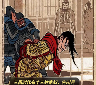 “三姓家奴”解析：历史典故中的忠诚与背叛