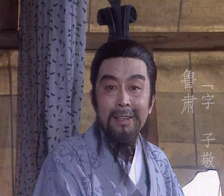 鲁肃凭什么担任吴国大都督？