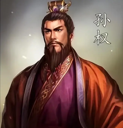 孙权晚年之误：何以致后世批判