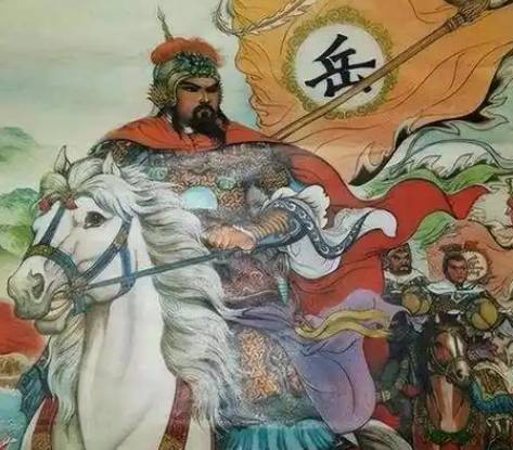 秦桧诬陷岳飞的罪名探究