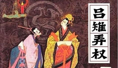 吕雉杀功臣的背后：权力、恐惧与家族利益的交织