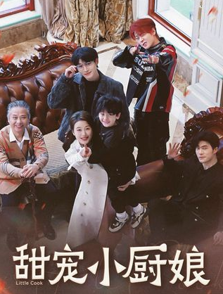 甜宠小厨娘：一部剧情精彩的影视佳作，剧情介绍