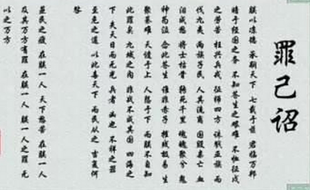 汉武帝晚年为何发罪己诏：深刻反省与治国理念的转变