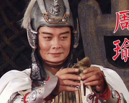 周瑜：三国英杰，是否最厉害将军之辨