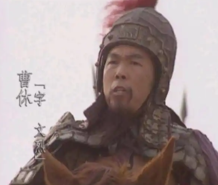 正史中的曹休：实力评析与地位探微