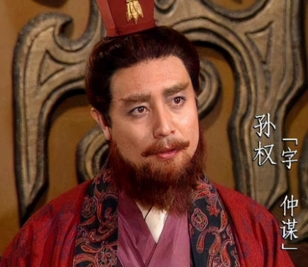 孙权后期执政的失误与反思