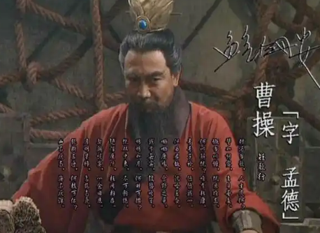 曹操：历史洪流中的复杂多面人物