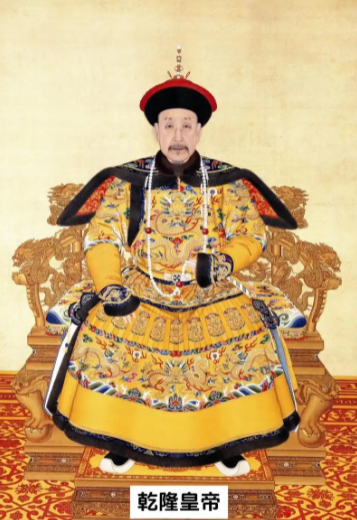 史上寿命最长的帝王：清高宗乾隆皇帝