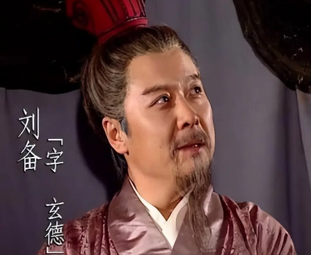 刘备：真君子抑或伪小人？历史真相探析