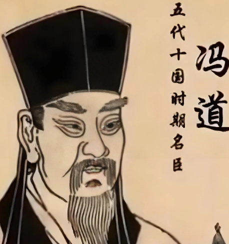 冯道：十朝元老的政治智慧与重用之谜