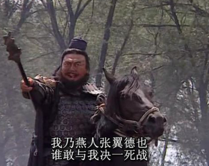 张飞被曹操八员大将合围，何以能成功突围？