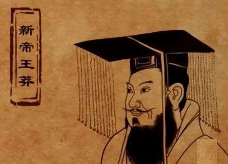 王莽：为何被戏称为“穿越者”？