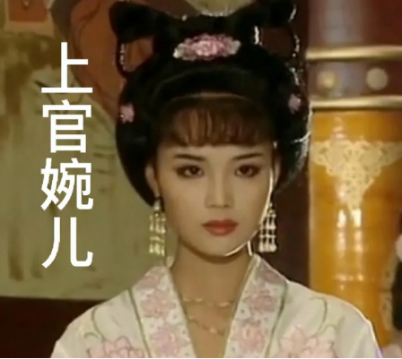 李隆基为何痛下杀手：上官婉儿之殇