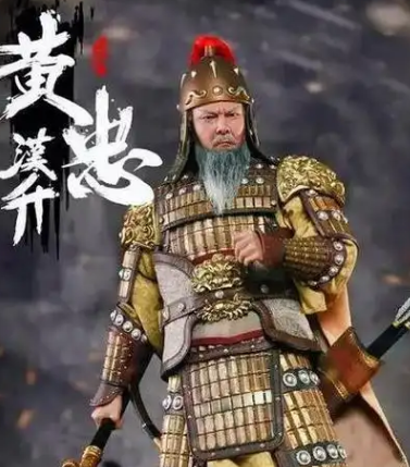 黄忠：一位无欲无求的英雄典范
