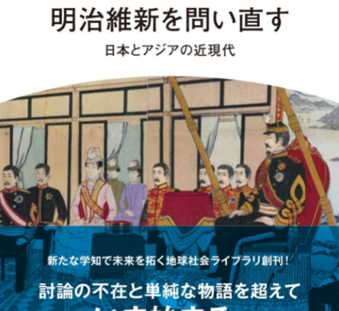 殖产兴业：明治维新时期的核心经济政策解析