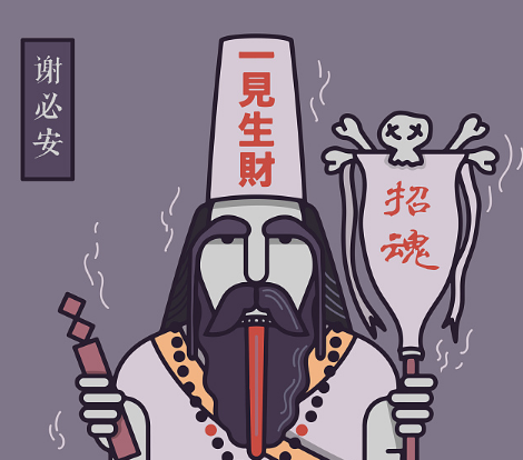 谢必安所属朝代探秘：历史与传说的交织