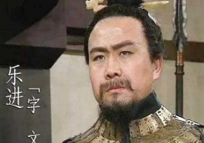 乐就与乐进：探寻二者之间的历史关联