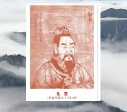 昌意为何未能位列五帝