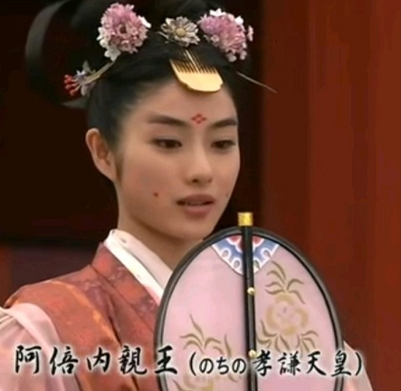 孝谦天皇的婚姻之谜：终身未婚的皇室传奇
