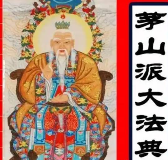 茅山派创始人探源：三茅真君奠基，陶弘景开宗立派