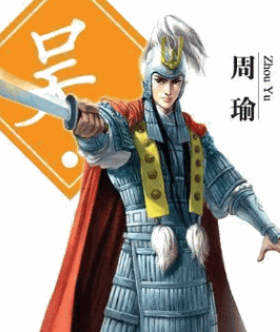 周瑜与周处：跨越时空的“家族关联”迷雾