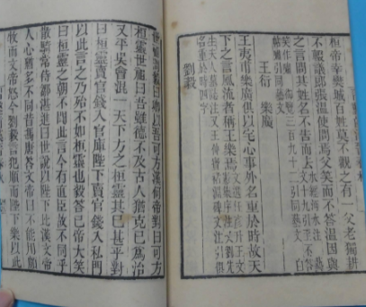 裴松之对汉晋春秋的批判与历史注解的学术转向