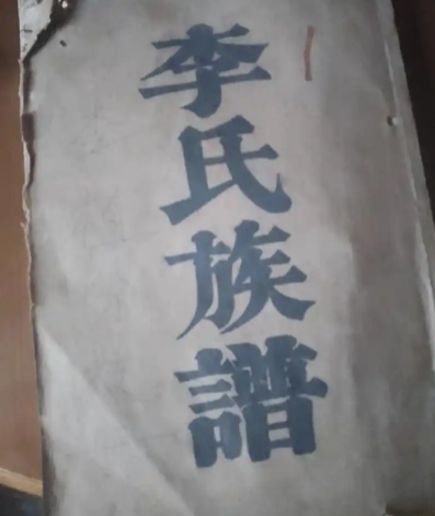 赵郡李氏与陇西李氏：两大名门的辉煌较量
