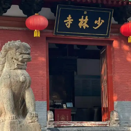 探秘少林寺：河南嵩山深处的千年古刹