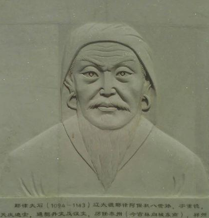 耶律大石算民族英雄吗：多维视角下的审视