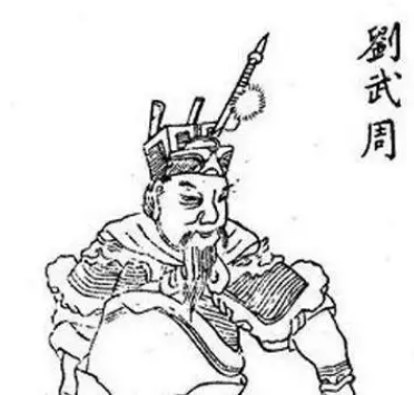 刘武周：隋末唐初的枭雄传奇