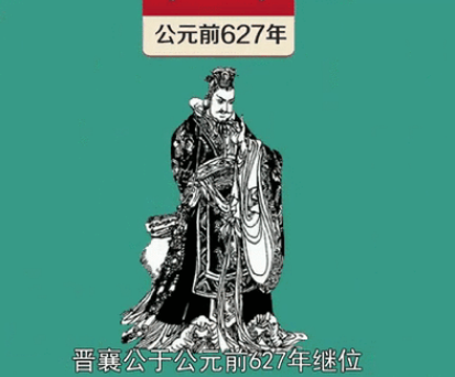 晋襄公之后：晋灵公继位与晋国的命运转折